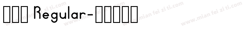 鸭嘴兽 Regular字体转换